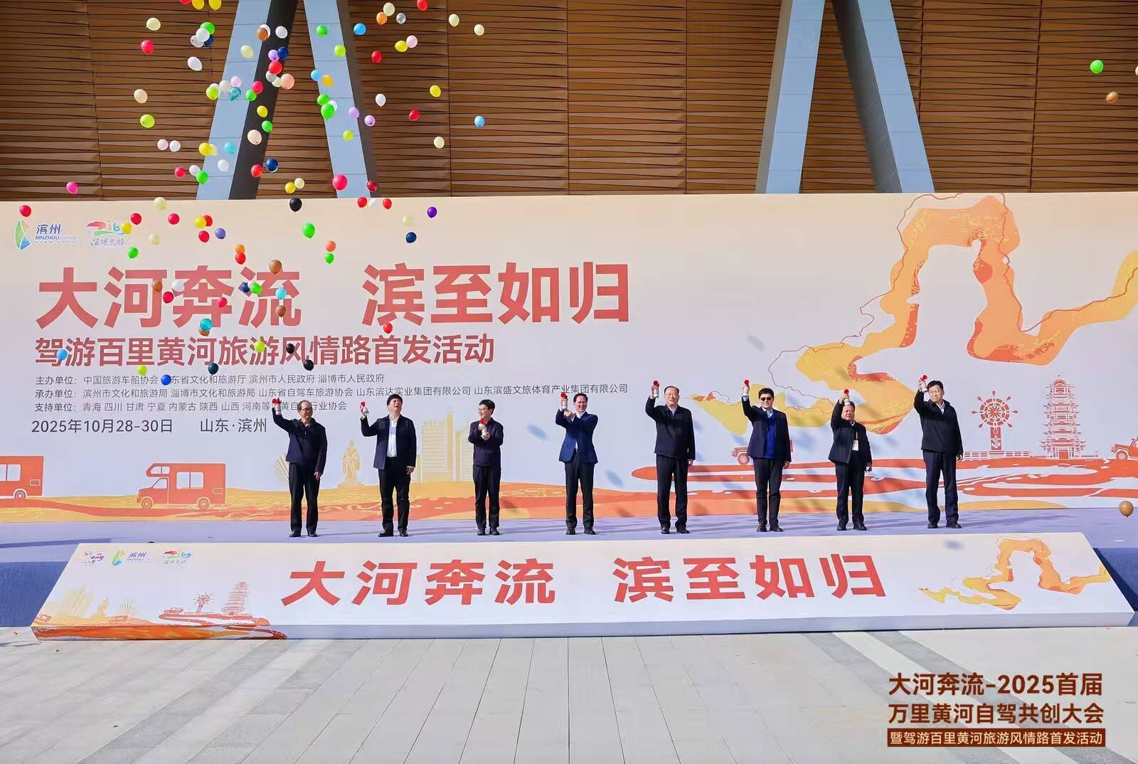 共筑黄河自驾旅游黄金廊道！2025首届万里黄河自驾共创大会在滨州启幕