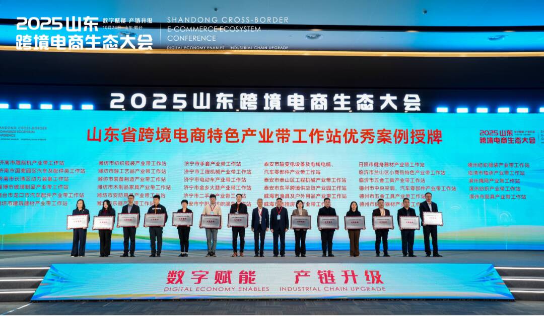 喜报!宁阳县纺织服装工作站荣获山东省跨境电商特色产业带优秀案例