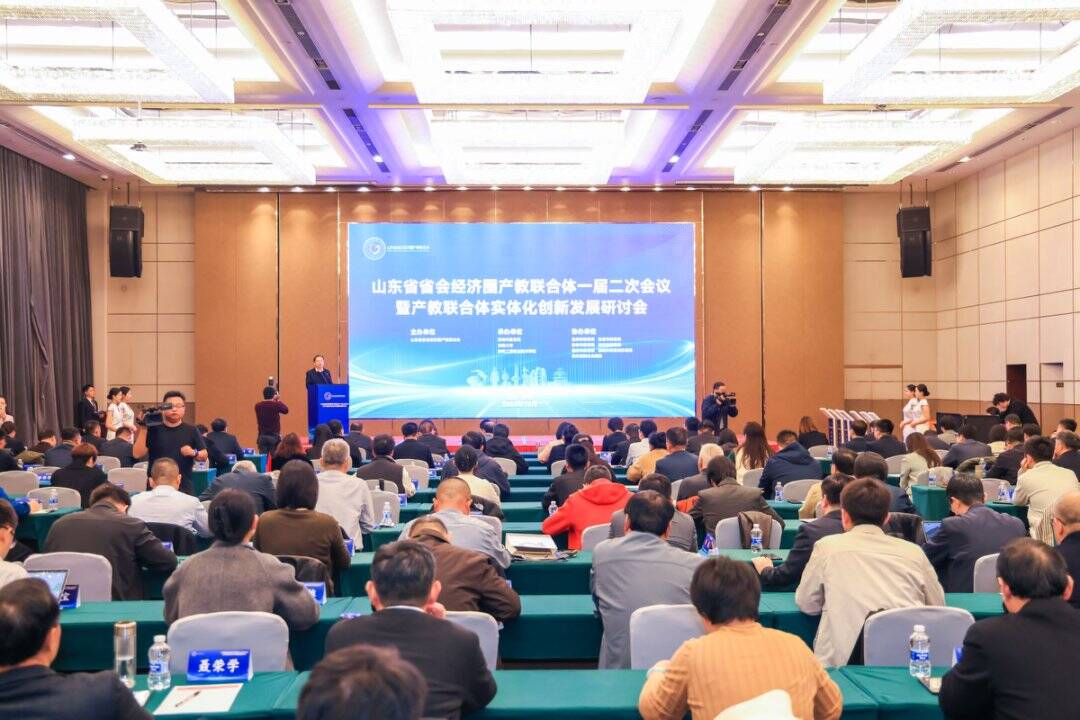 深化产教融合 赋能区域发展 山东省省会经济圈产教联合体发布三大重点项目