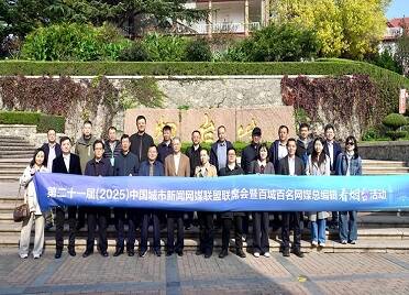 全国网媒总编：让“仙境海岸”被更多人看得见、记得住