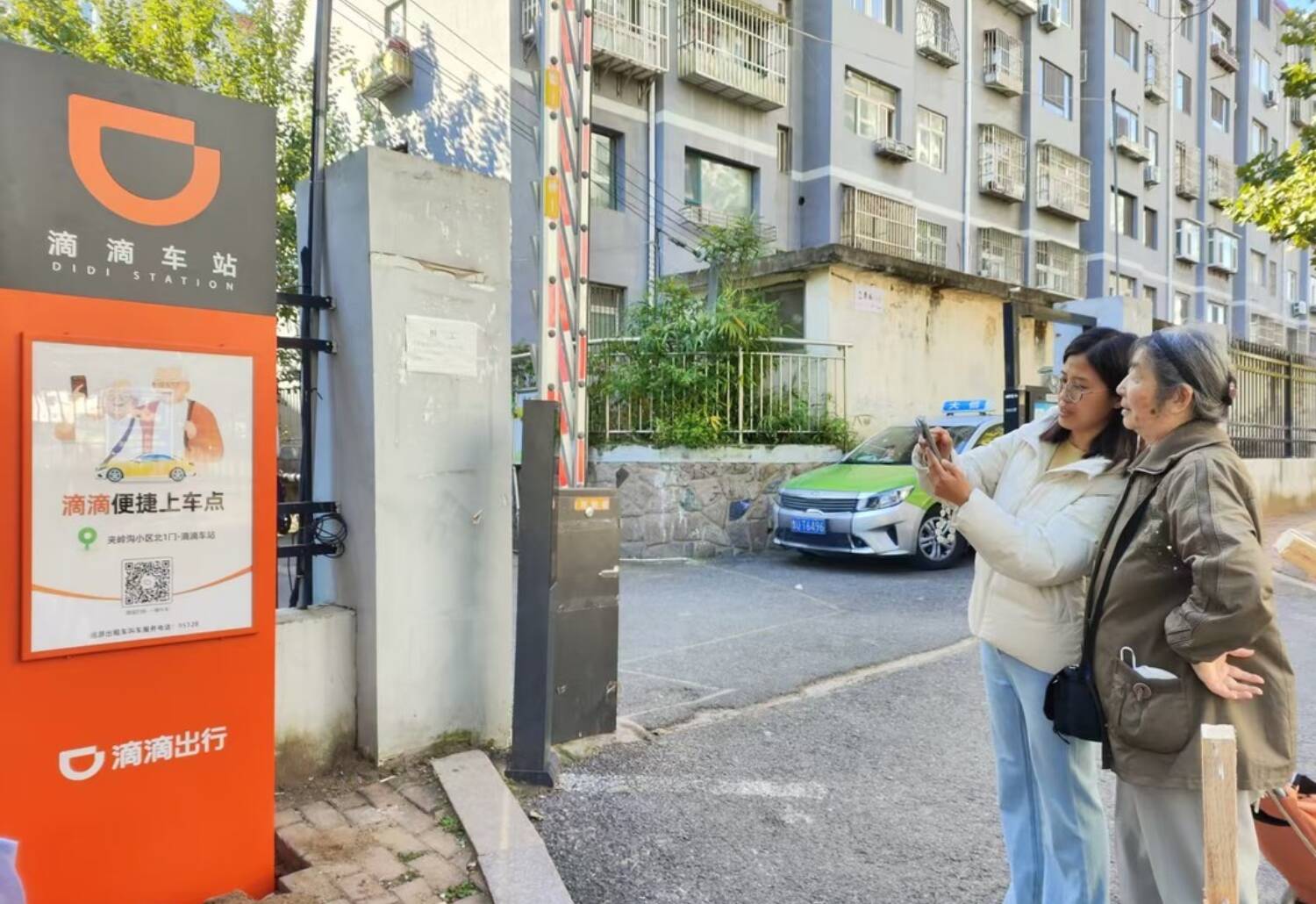 破解“银发族”出行难,青岛设百处助老打车站牌