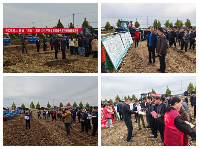2025年山东省“三秋”农机化作业质量提升宣传咨询服务活动在郯城举办
