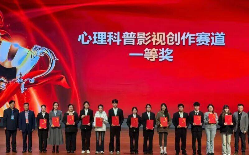 一等奖一项 二等奖一项 山东信息职业技术学院在山东省大学生心理学应用技能大赛中获佳绩