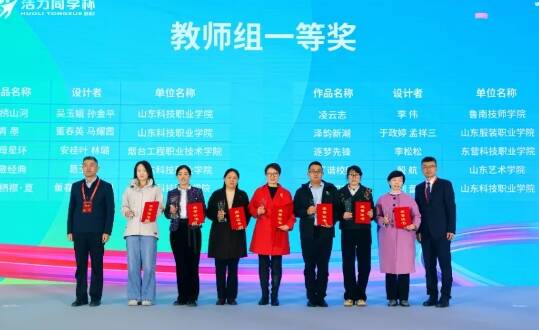 山东科技职业学院在这项比赛中获奖总数位列全省高职院校第一