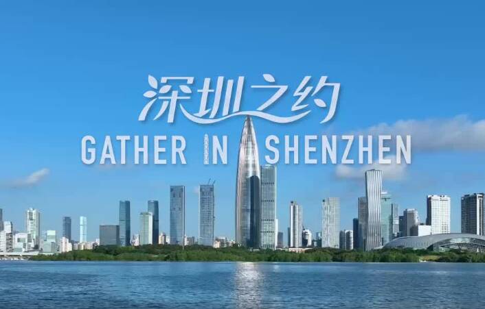 视频丨2026年，深圳！中国将第三次担任APEC东道主