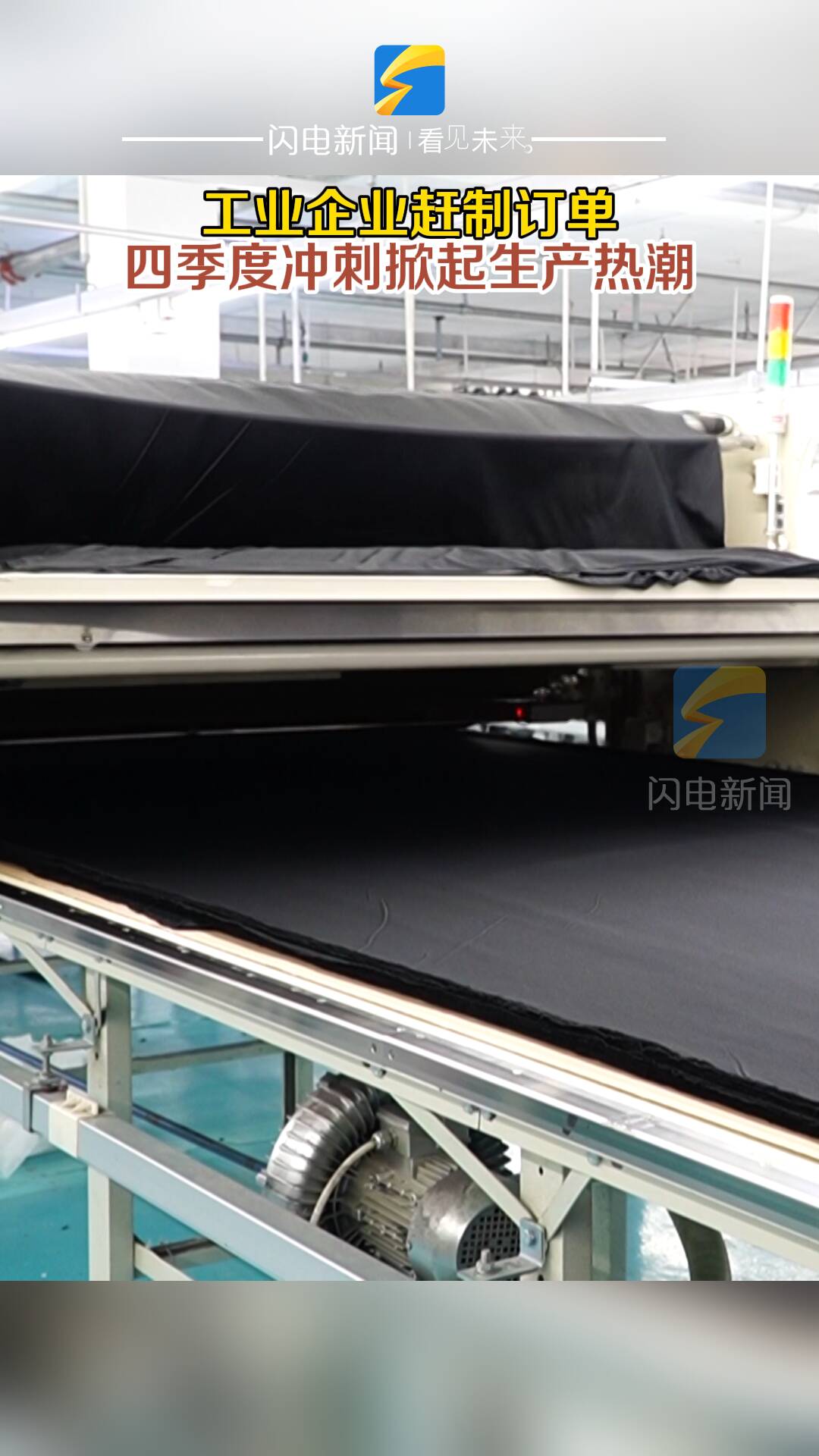 平原县:工业企业赶订单 全力冲刺四季度