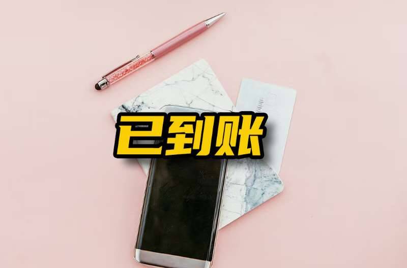 网络问政 · 办实事 | 留言后 订金已退还