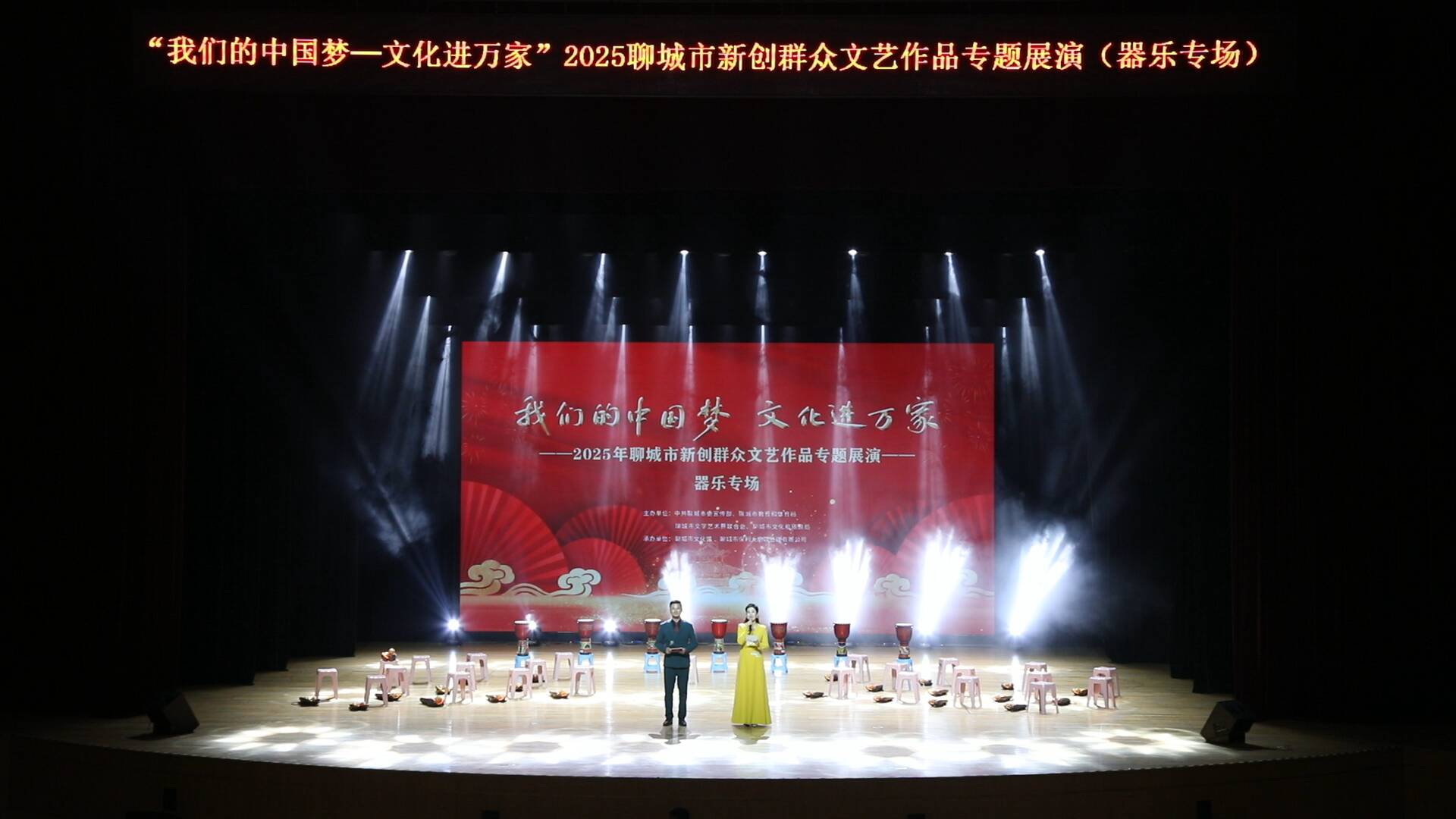 2025聊城市新创群众文艺作品专题展演举行