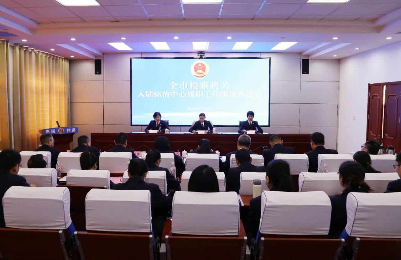 成案率100%!沾化检察入驻综治中心 “一站式”平台提升矛盾化解质效