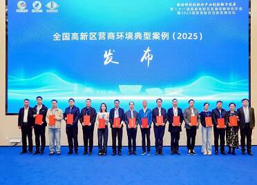 烟台高新区入选2025年全国高新区营商环境典型案例