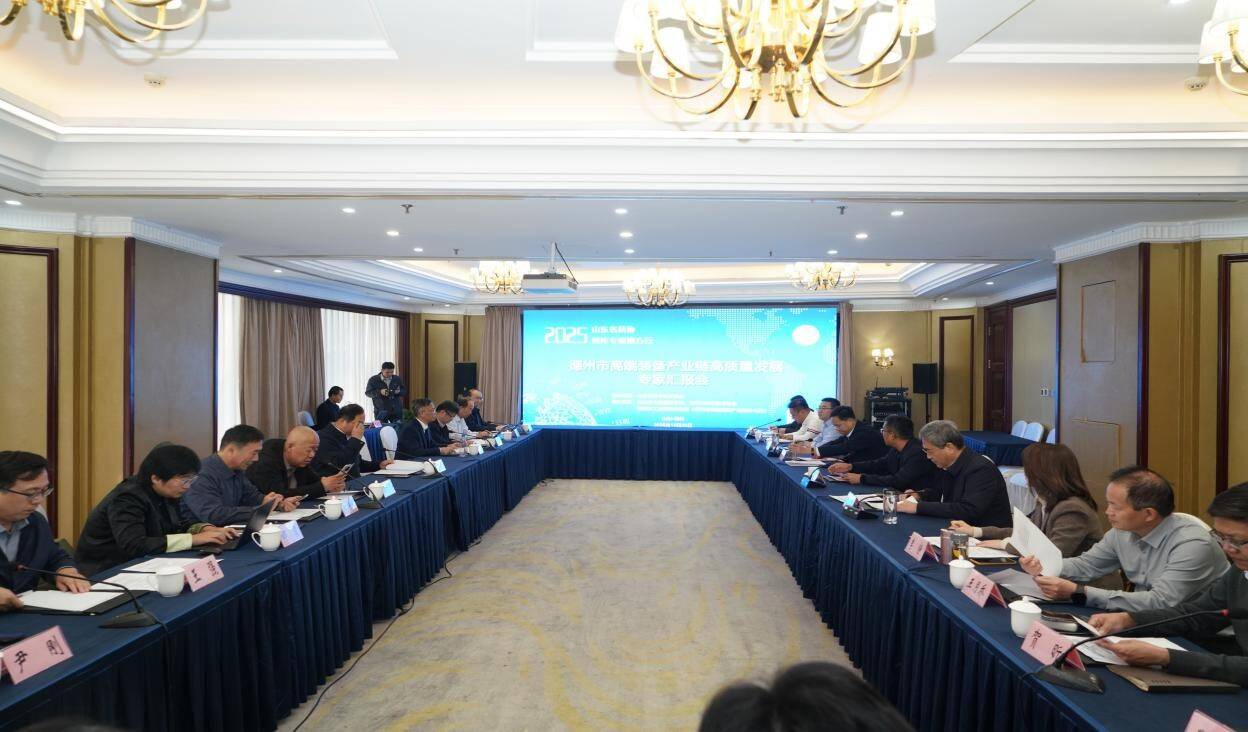 山东省科协智库专家决策咨询地方行——高端装备产业链高质量发展专家汇报会在德州召开