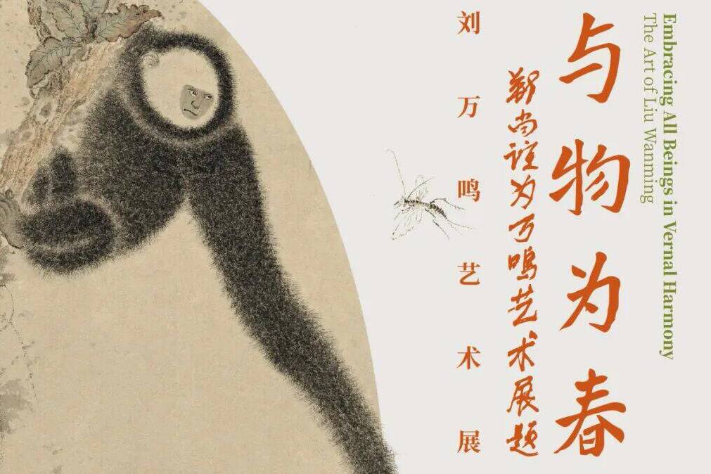 国家画院院长大型个展即将登陆山东美术馆,看刘万鸣的“意笔精微”到底有多绝?