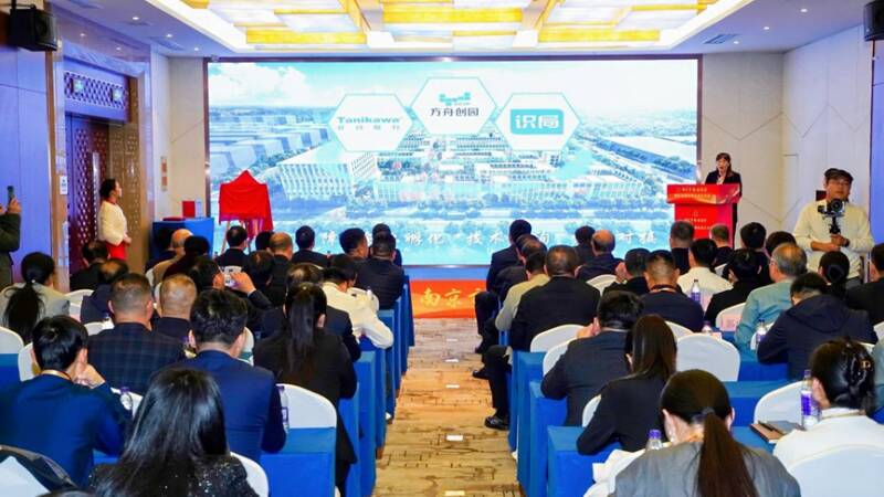 泰安市(南京)产业招商推介会召开 全方位展现泰安投资价值