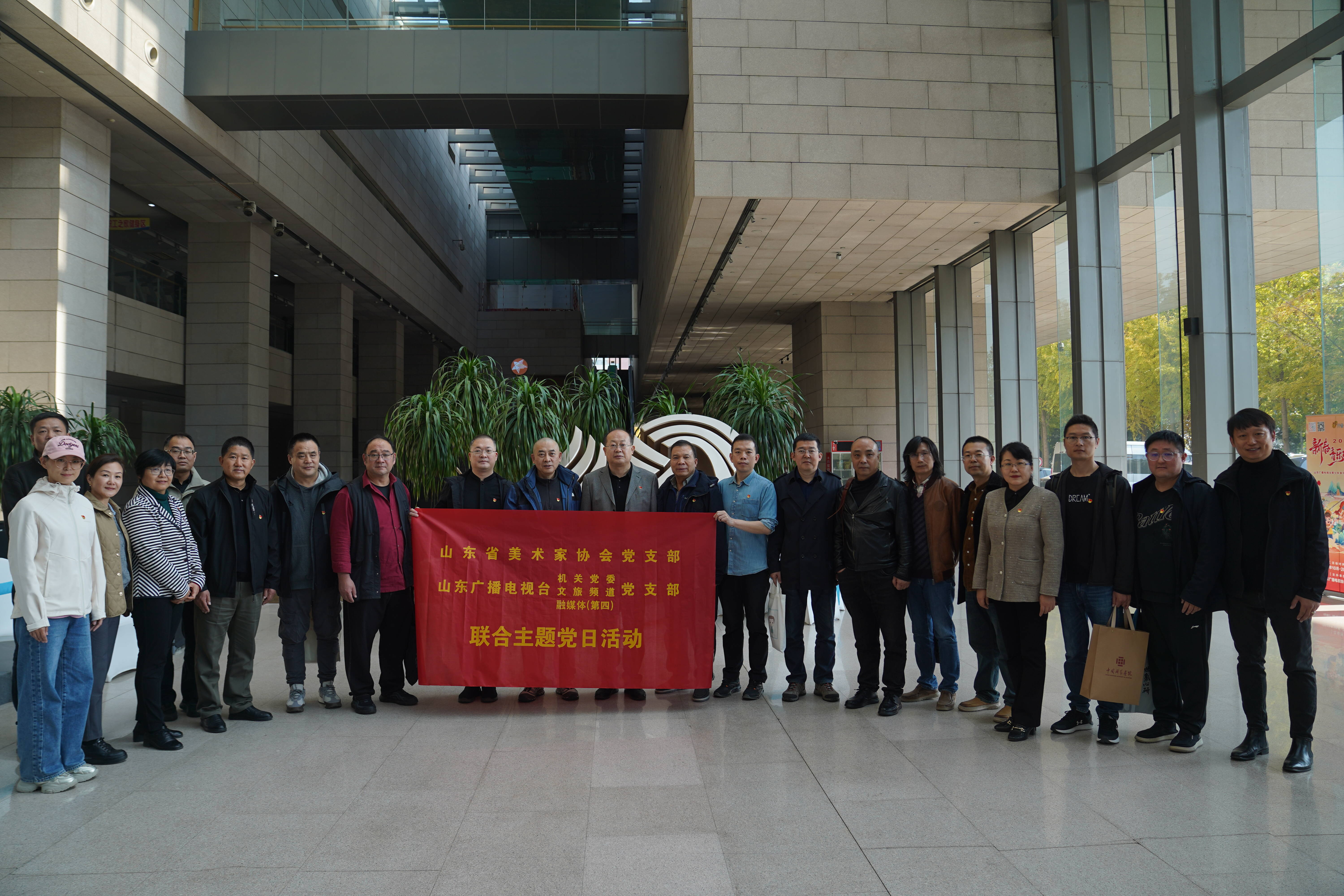 当画笔遇见话筒，美术与传媒奏响“协奏曲”——山东广播电视台与山东省美术家协会举行联合主题党日活动