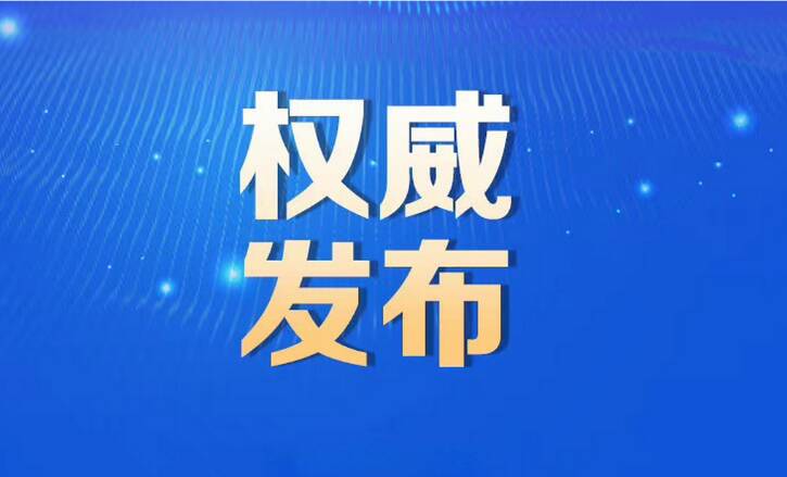 36名民警被授予一、二级英模 山东全力锻造高素质过硬公安队伍