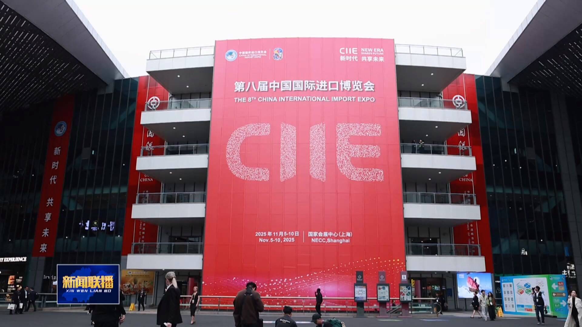 【第八届中国国际进口博览会】山东馆亮相进博会 43家老字号企业出新彩