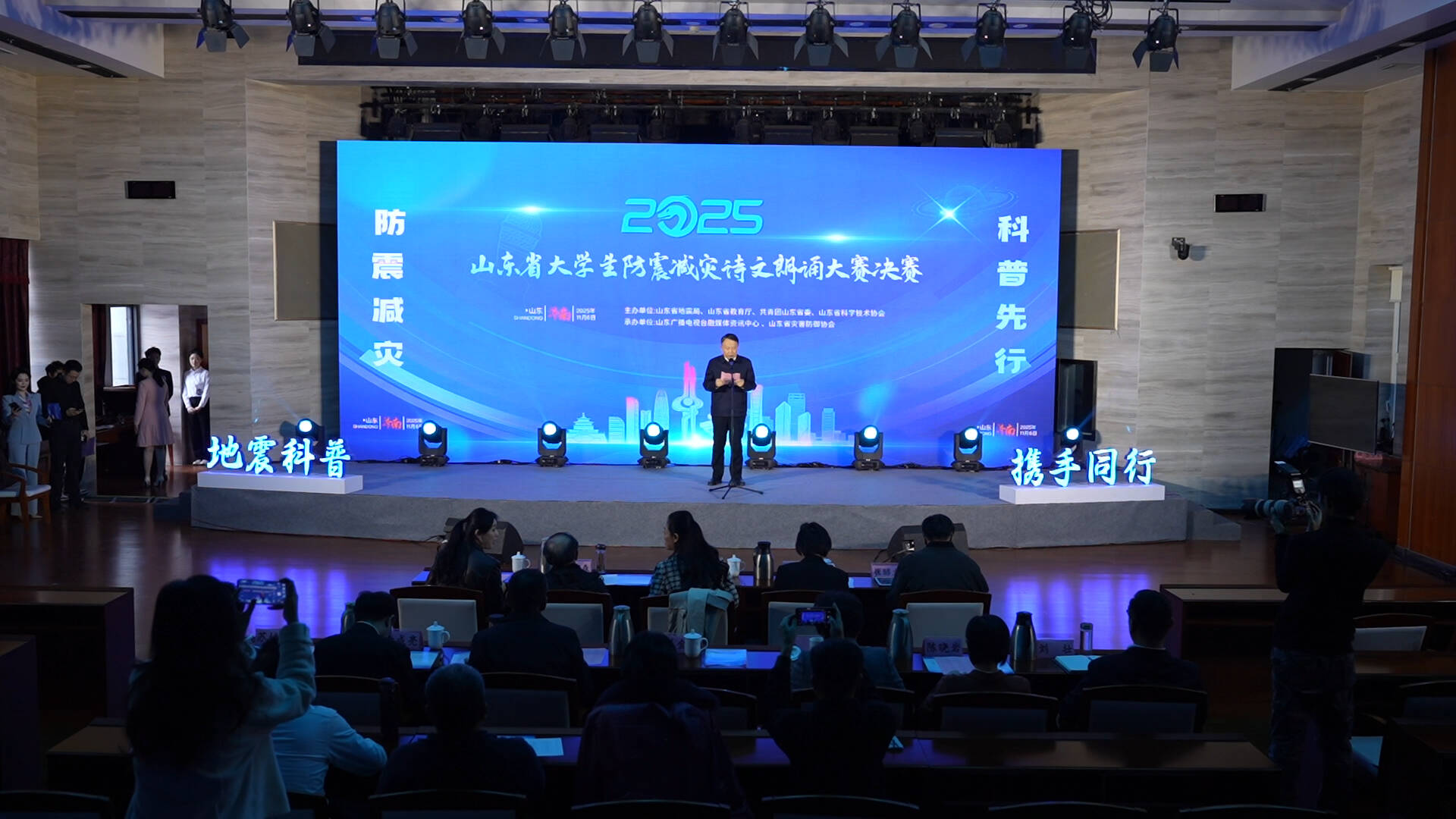 20组演讲者同台竞技 2025年山东省大学生防震减灾诗文朗诵大赛决赛在济南举行