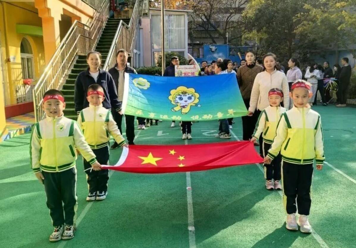全环境立德树人丨“运动悦童心 携手伴成长”秋季亲子运动会温情启幕