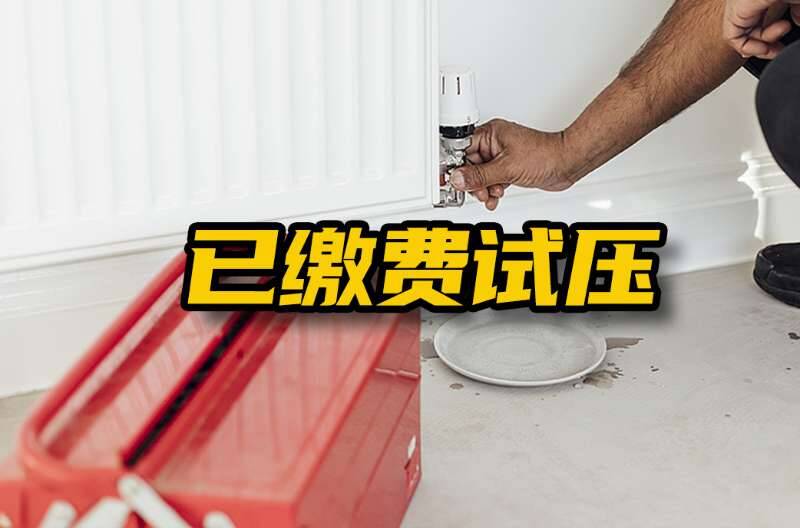 网络问政 · 办实事 | 网友：找不到小区缴费入口 莘县：开始收费确保供暖