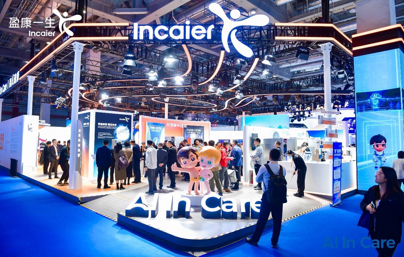 从第八届进博会窗口，看海尔大健康产业生态的创新之路