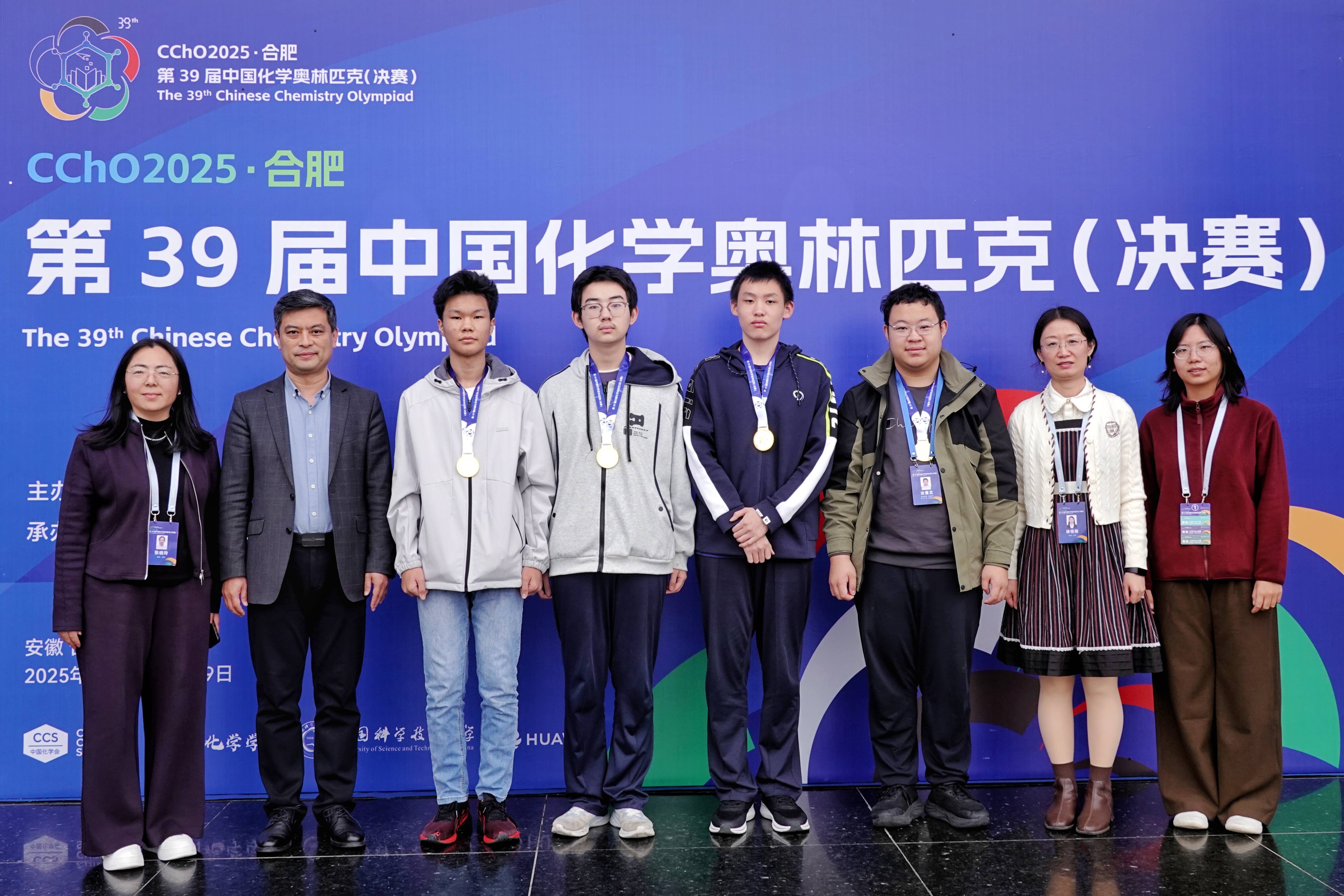 新突破！两项全国竞赛山东省实验中学摘得“五金三银”