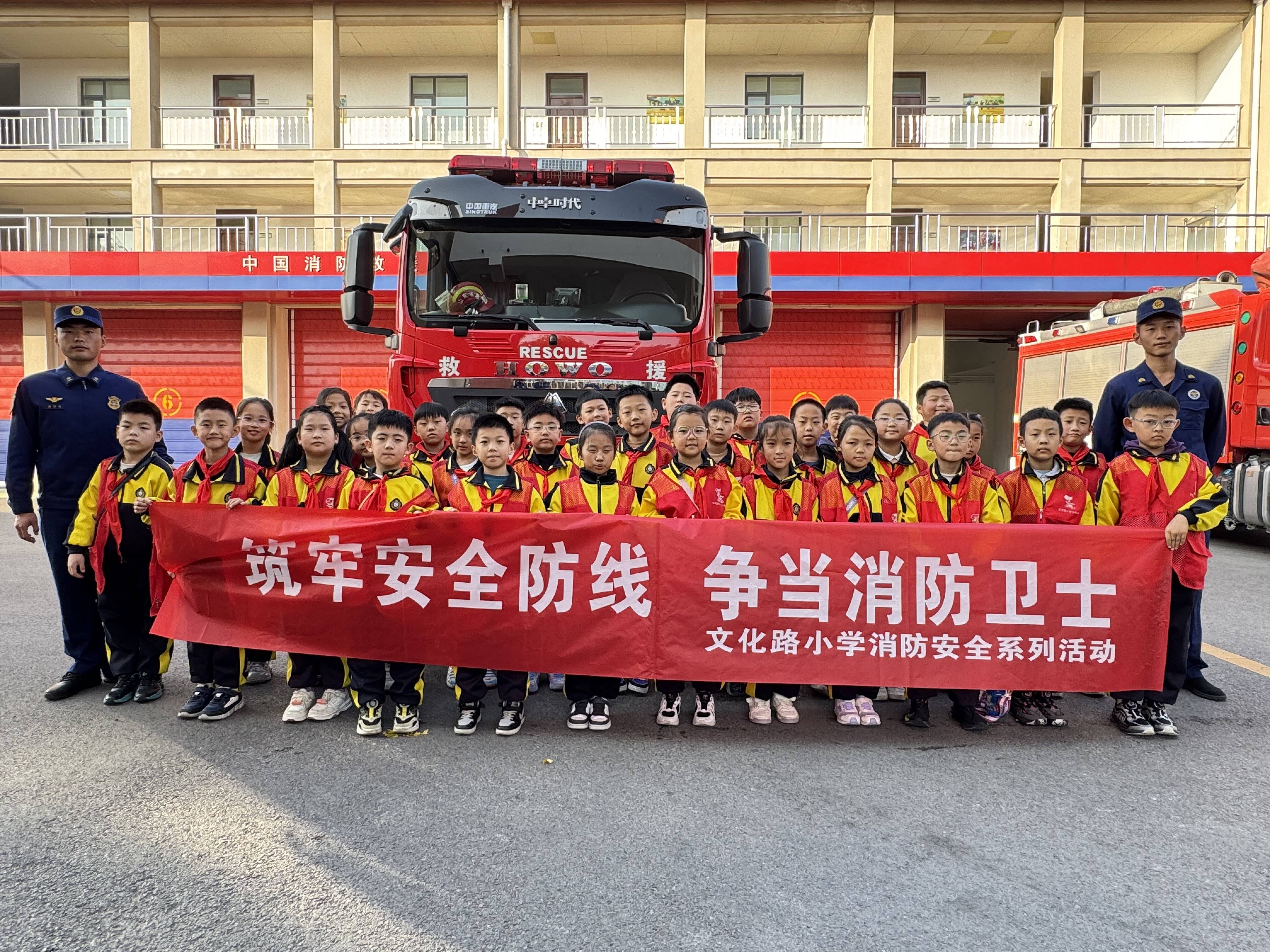 全国消防宣传月｜枣庄市中小学开展沉浸式消防实践活动赋能安全成长