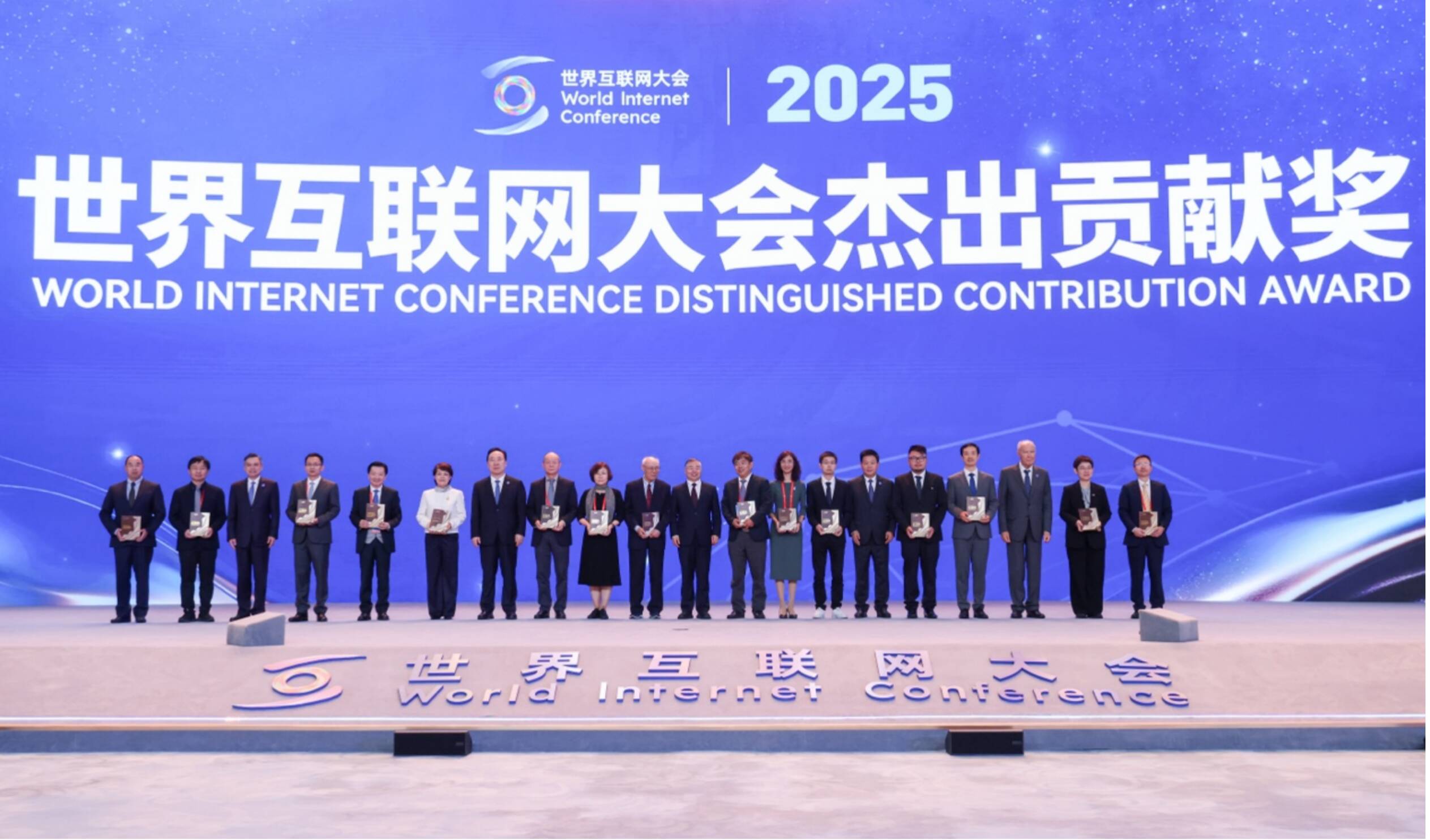 科技向善而行 腾讯再获“世界互联网大会杰出贡献奖”