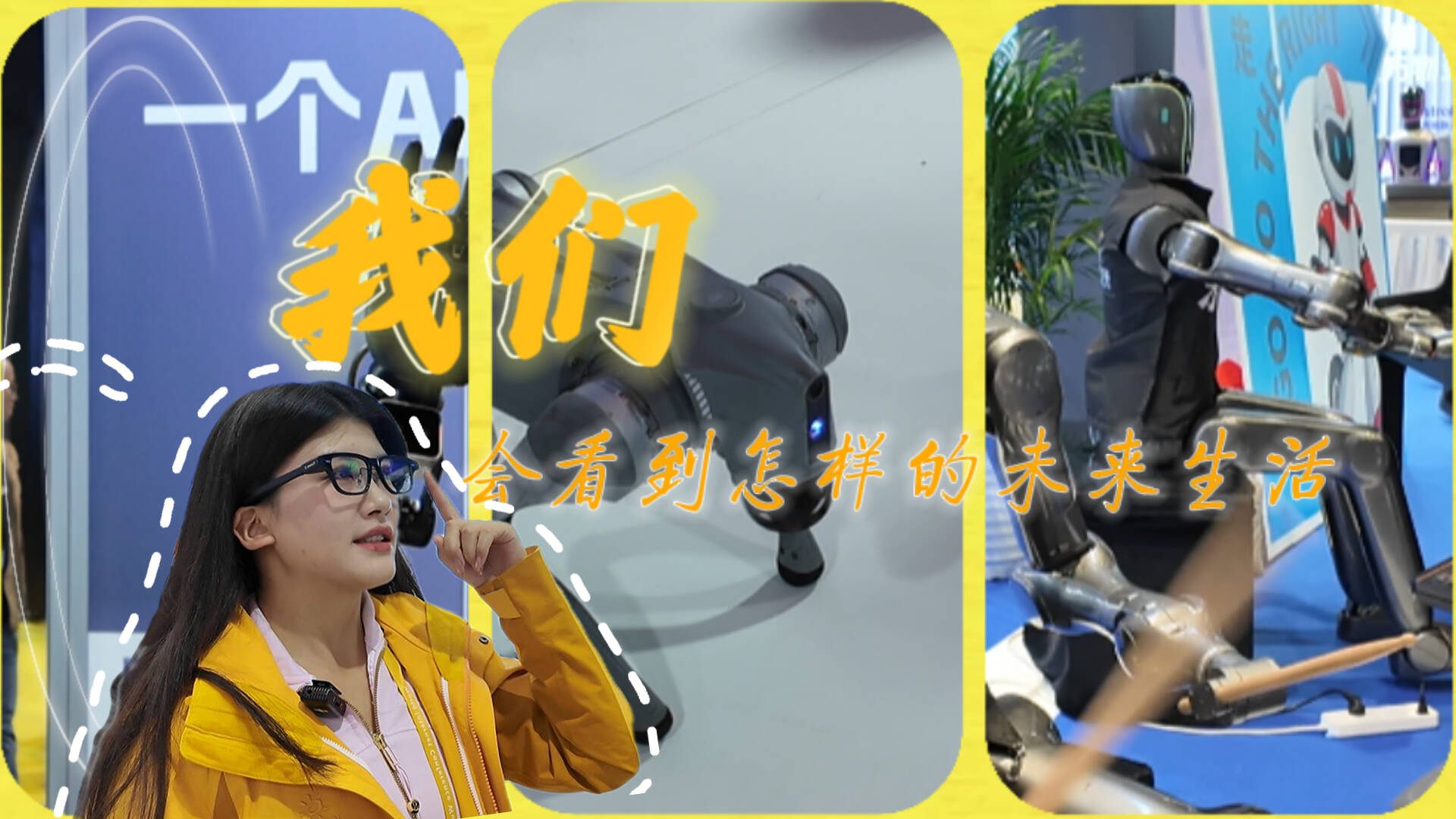 记者观察｜从乌镇出发，我们会看见怎样的未来