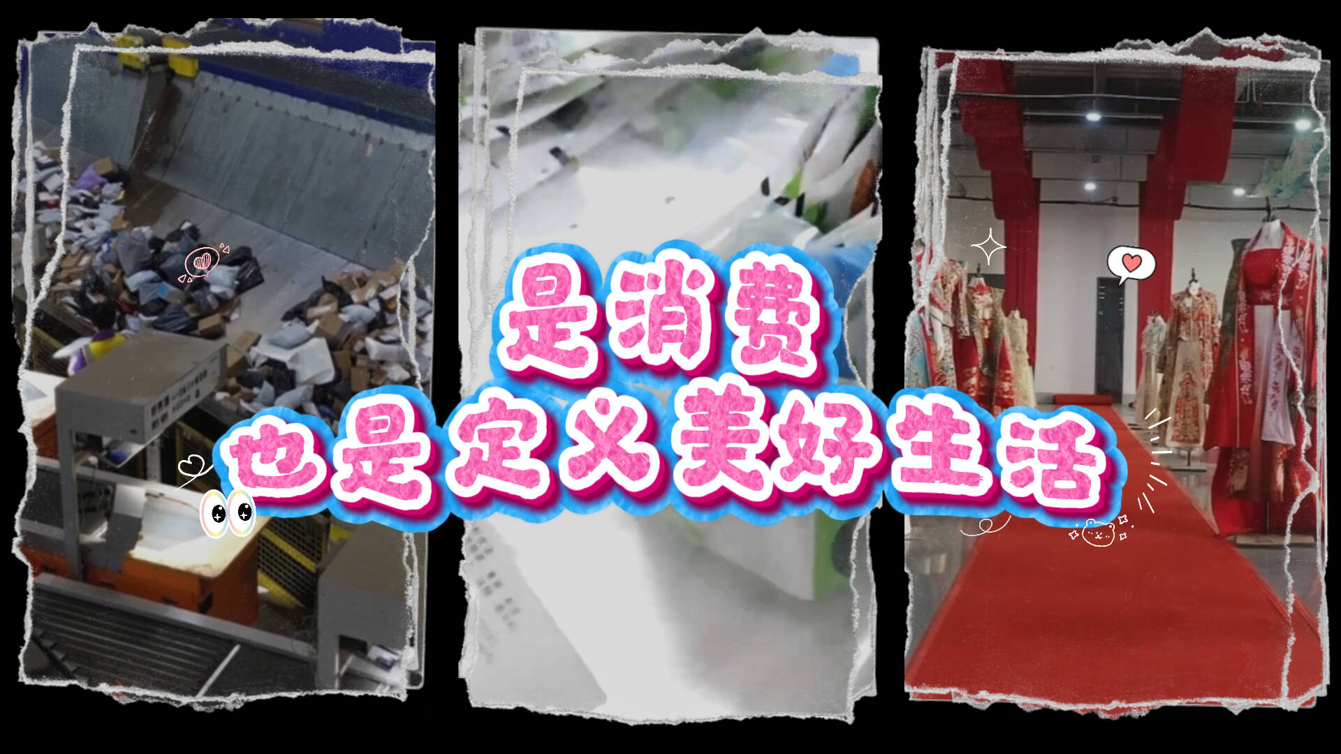 记者观察｜“双十一”，每个群体都在用购买力定义美好生活