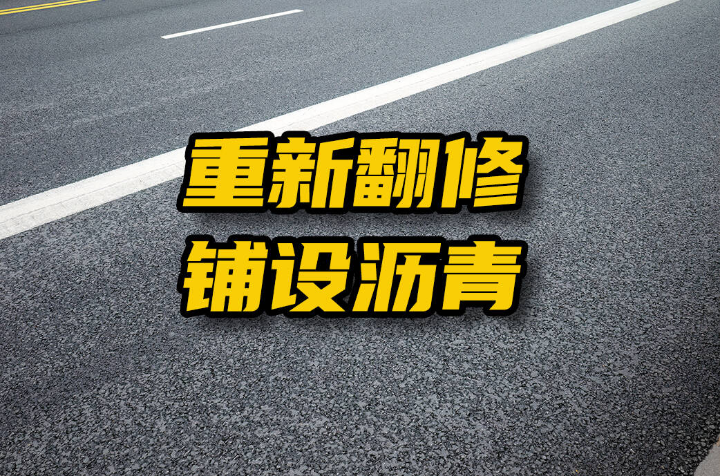 网络问政·办实事 | 官方回应济南机场路修路问题:雨污分流施工完成后将重新翻修