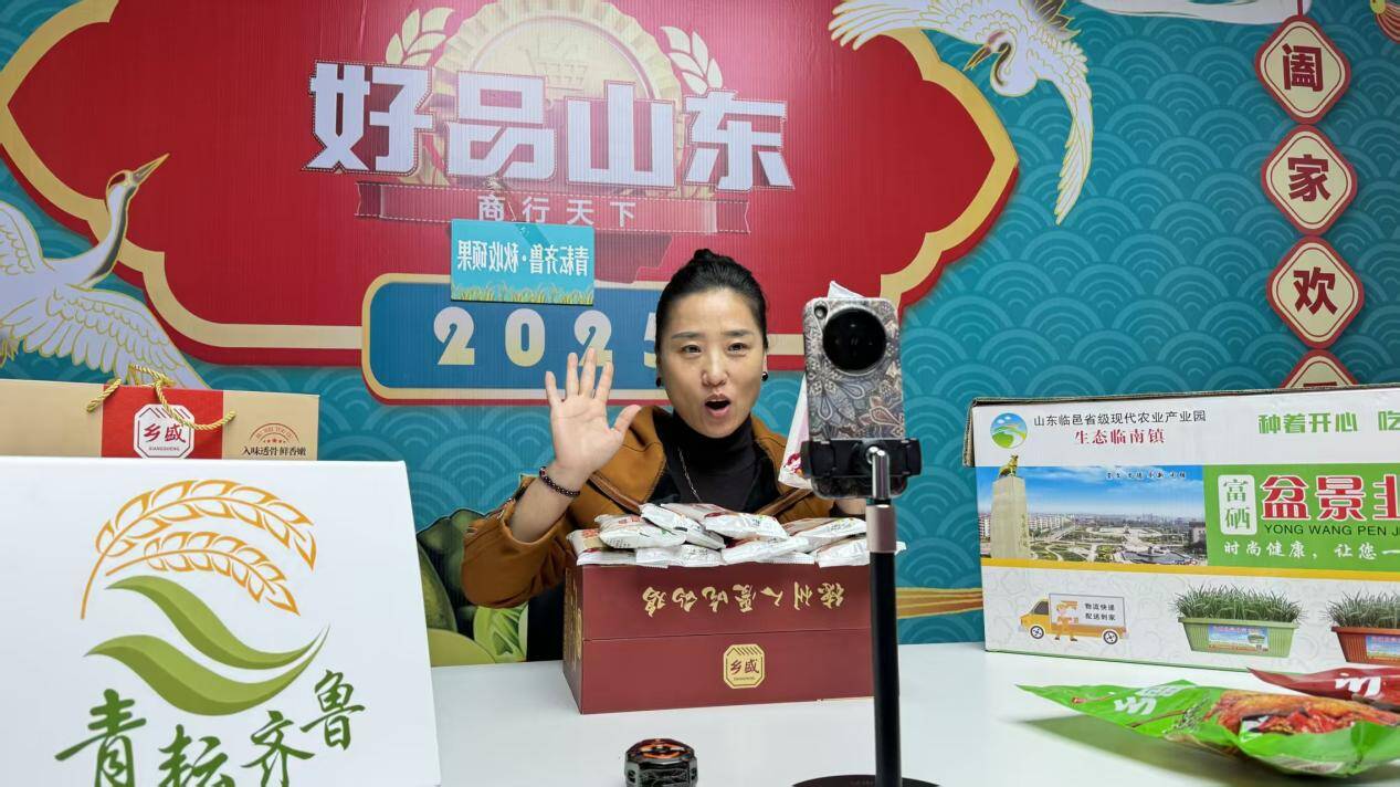 “好品山东・德州优选”专项直播:双IP赋能 助德州好货畅销全国