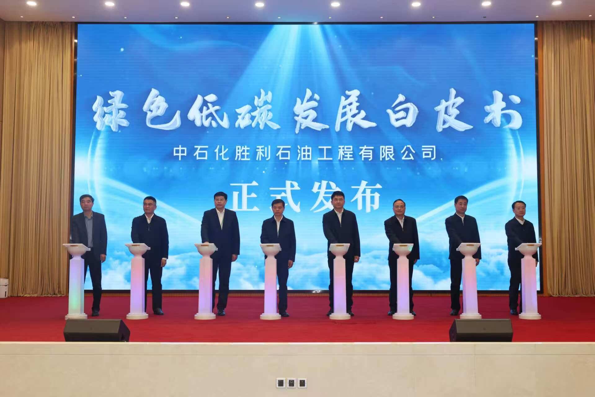 万元产值碳排放下降42%！胜利石油工程交出绿色低碳五年答卷