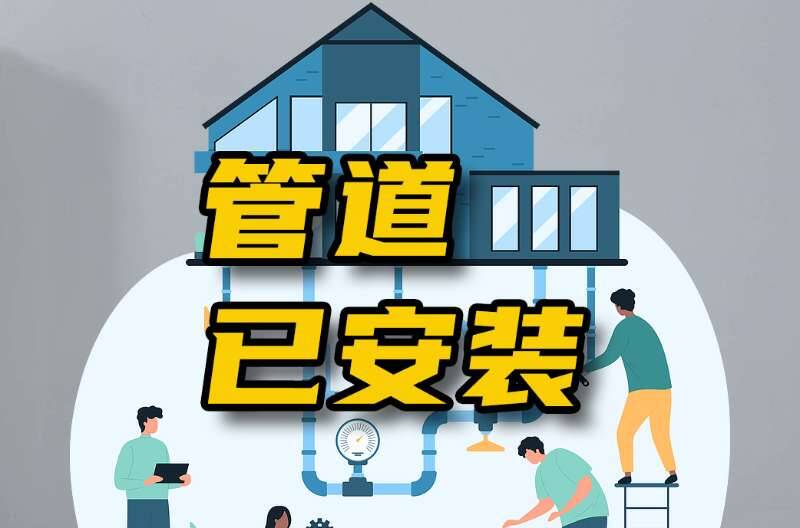 网络问政 · 办实事 | 网友反映小区供水困难 政府回应：将全面维修更换