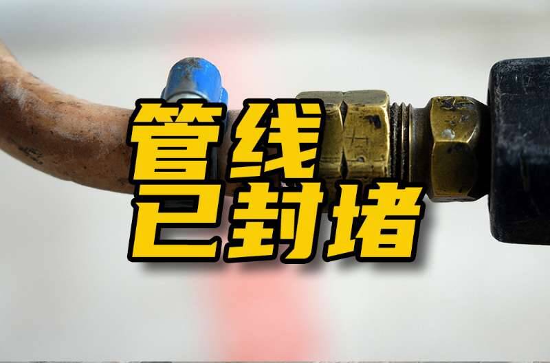 网络问政 · 办实事 | 暖气管线截断后未封堵 留言后问题已解决