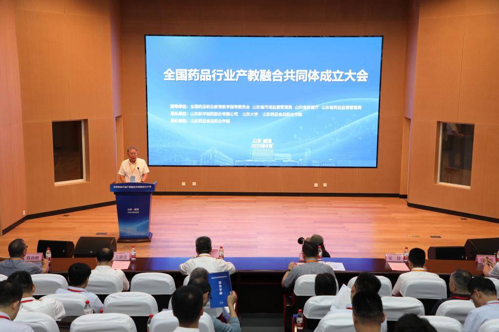 山东牵头的全国药品行业产教融合共同体入选“标杆培育单位”