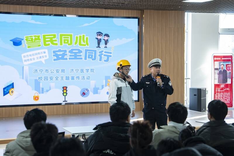警民携手进校园 安全知识“趣”传递｜济宁公安“警民同心 安全同行”活动走进济宁医学院