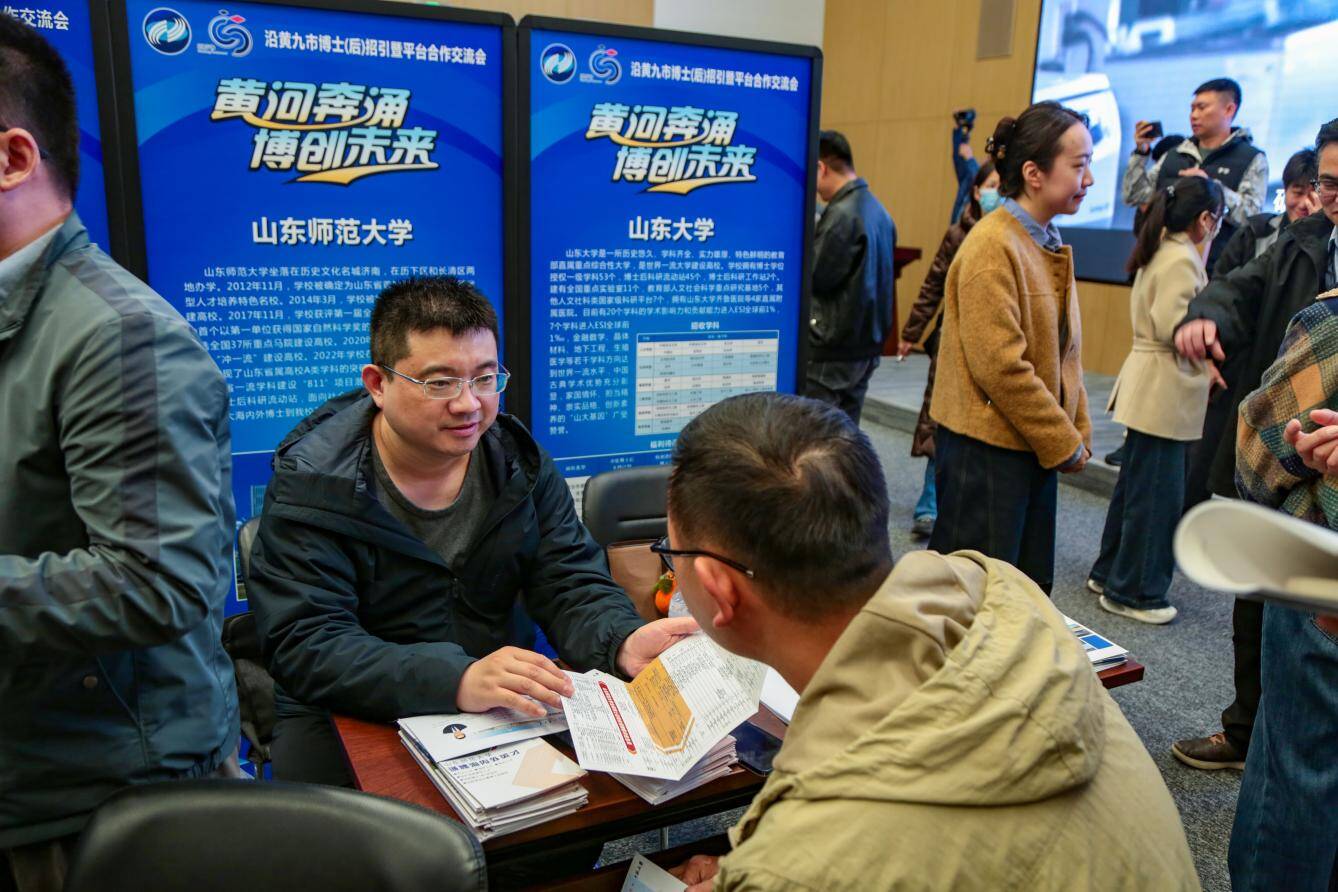 沿黄九市博士（后）招引暨平台合作交流会在济南成功举办