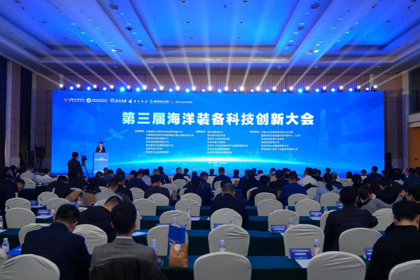 第三届海洋装备科技创新大会在青岛举行 共绘海洋装备产业合作新蓝图