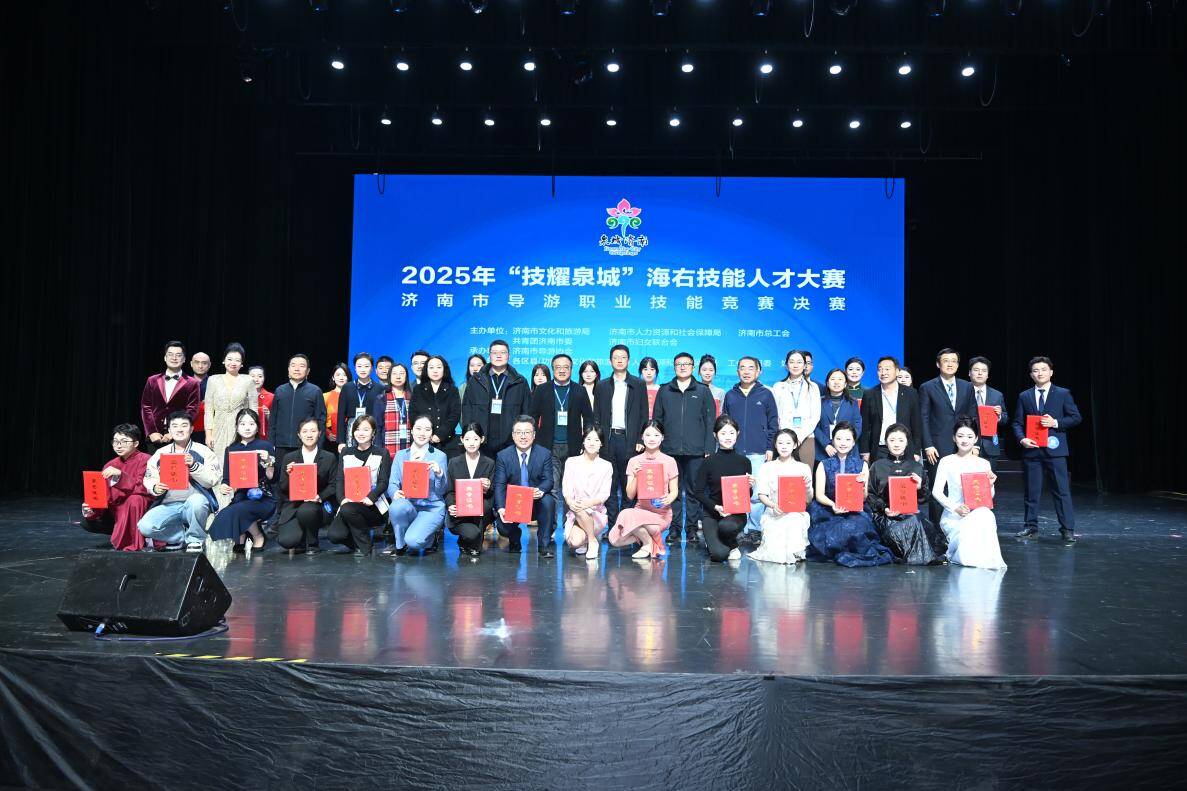 巅峰对决耀泉城 文旅英才绽芳华 济南市导游职业技能竞赛决赛圆满收官
