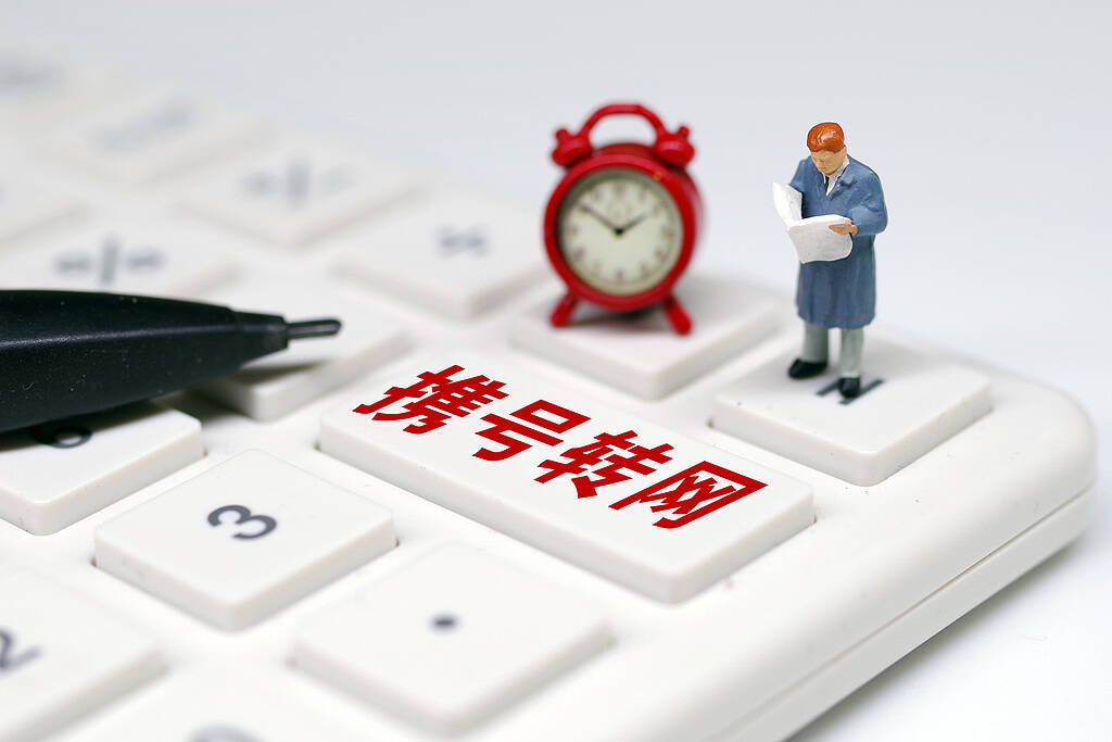 网络问政·办实事 | 网友：留言后 携号转网难问题已解决