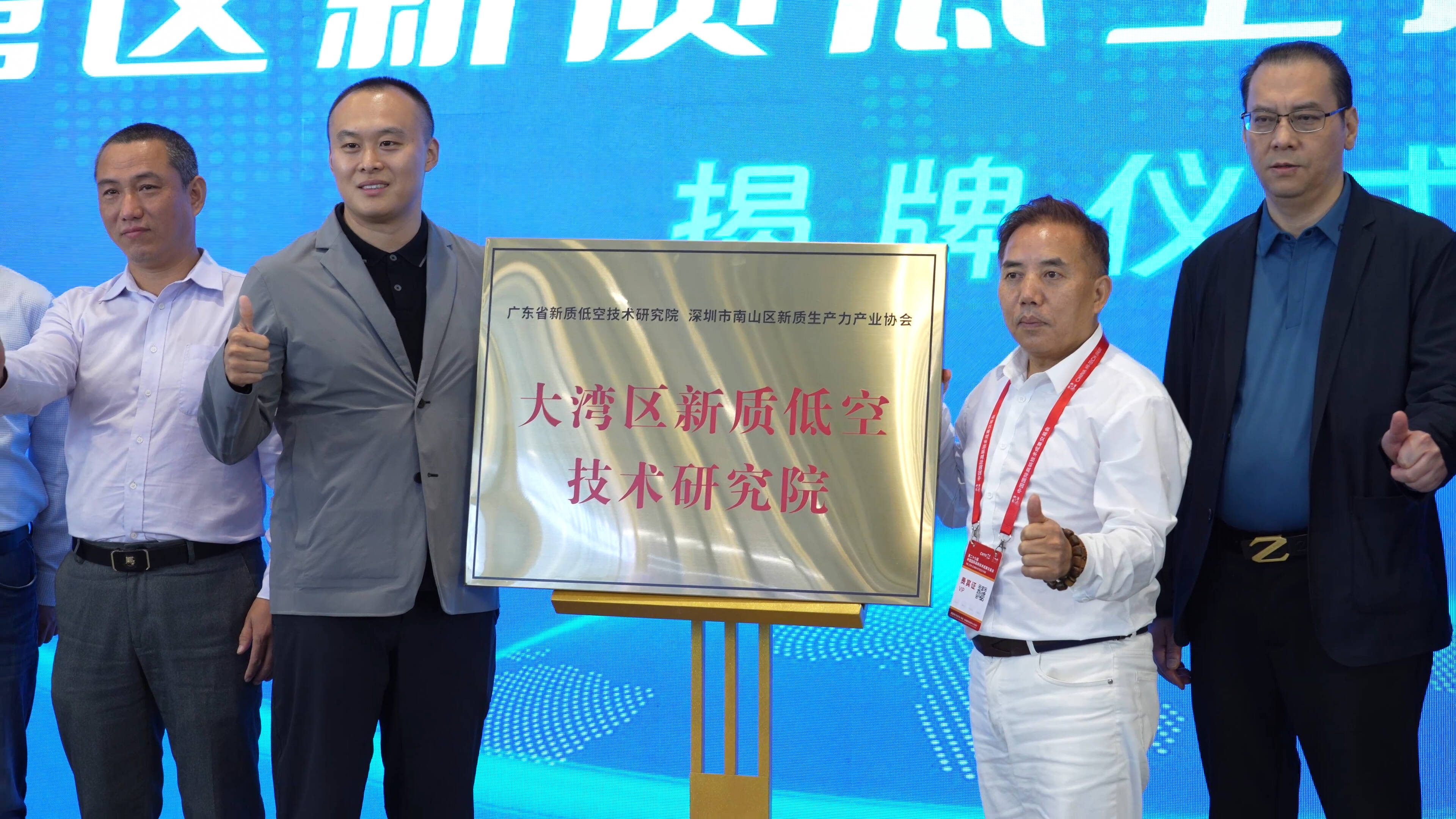 山东聚力提升与大湾区协同发展能级 加快培育新质生产力