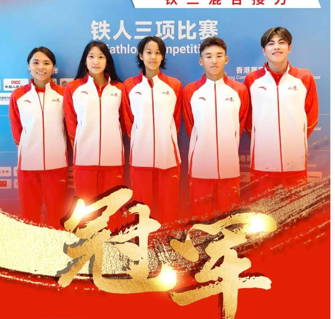 枣庄全运斩获6金1银3铜 创造最好成绩实现跨越式提升