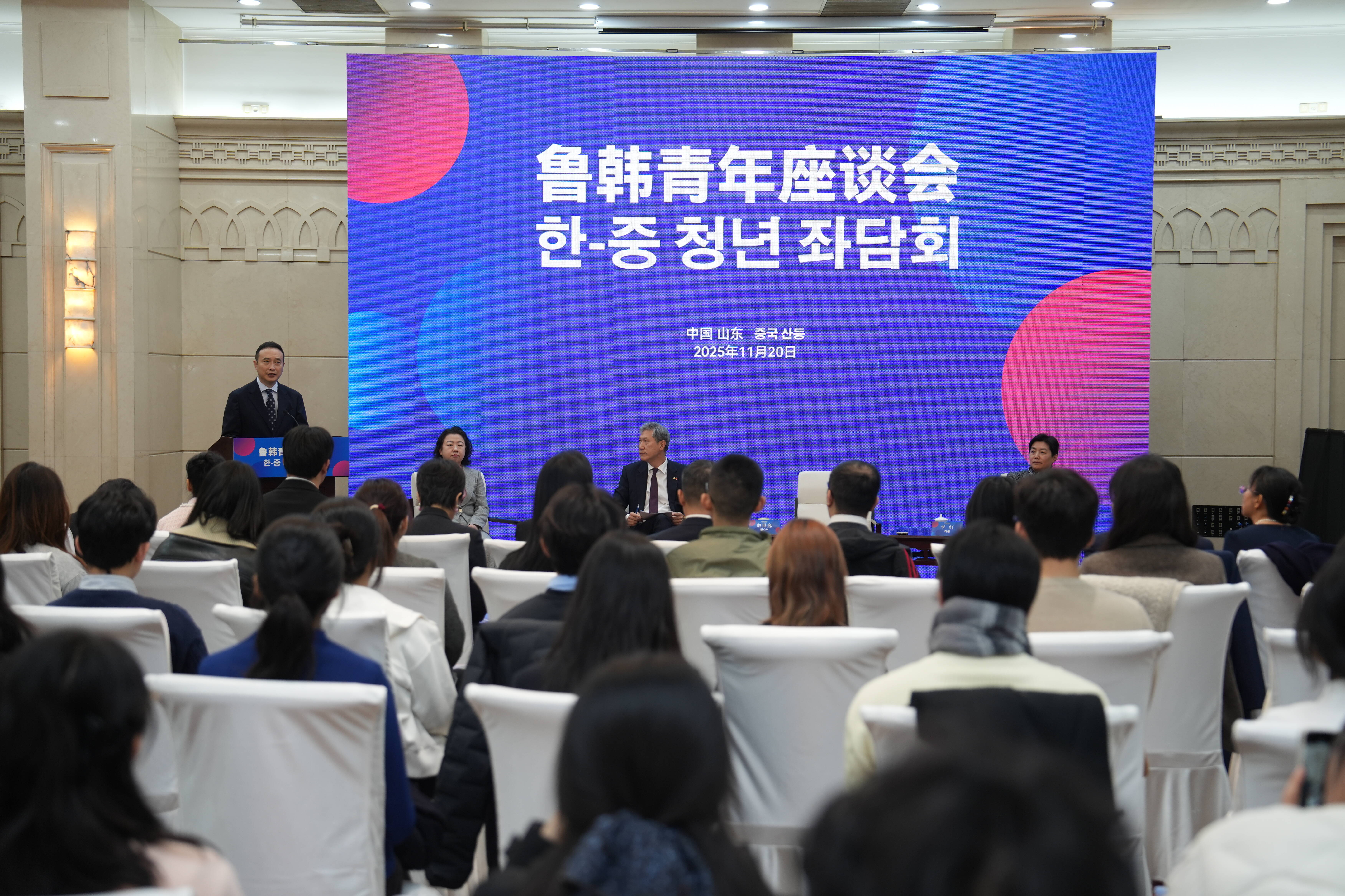 鲁韩青年座谈会在济南举办