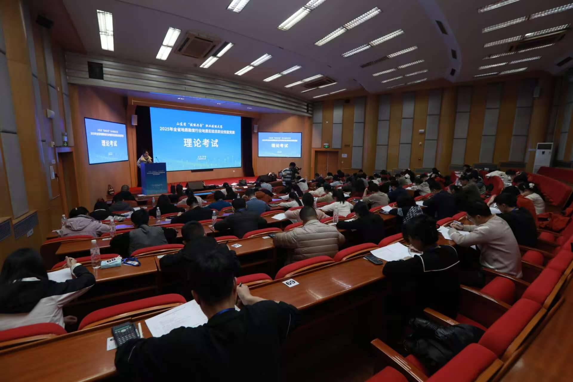 全省地质勘查实验员技能竞赛在济南举办