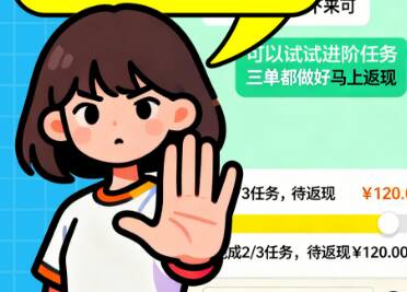 闪电海报｜看穿“馅饼”背后的真相！防范金融诈骗