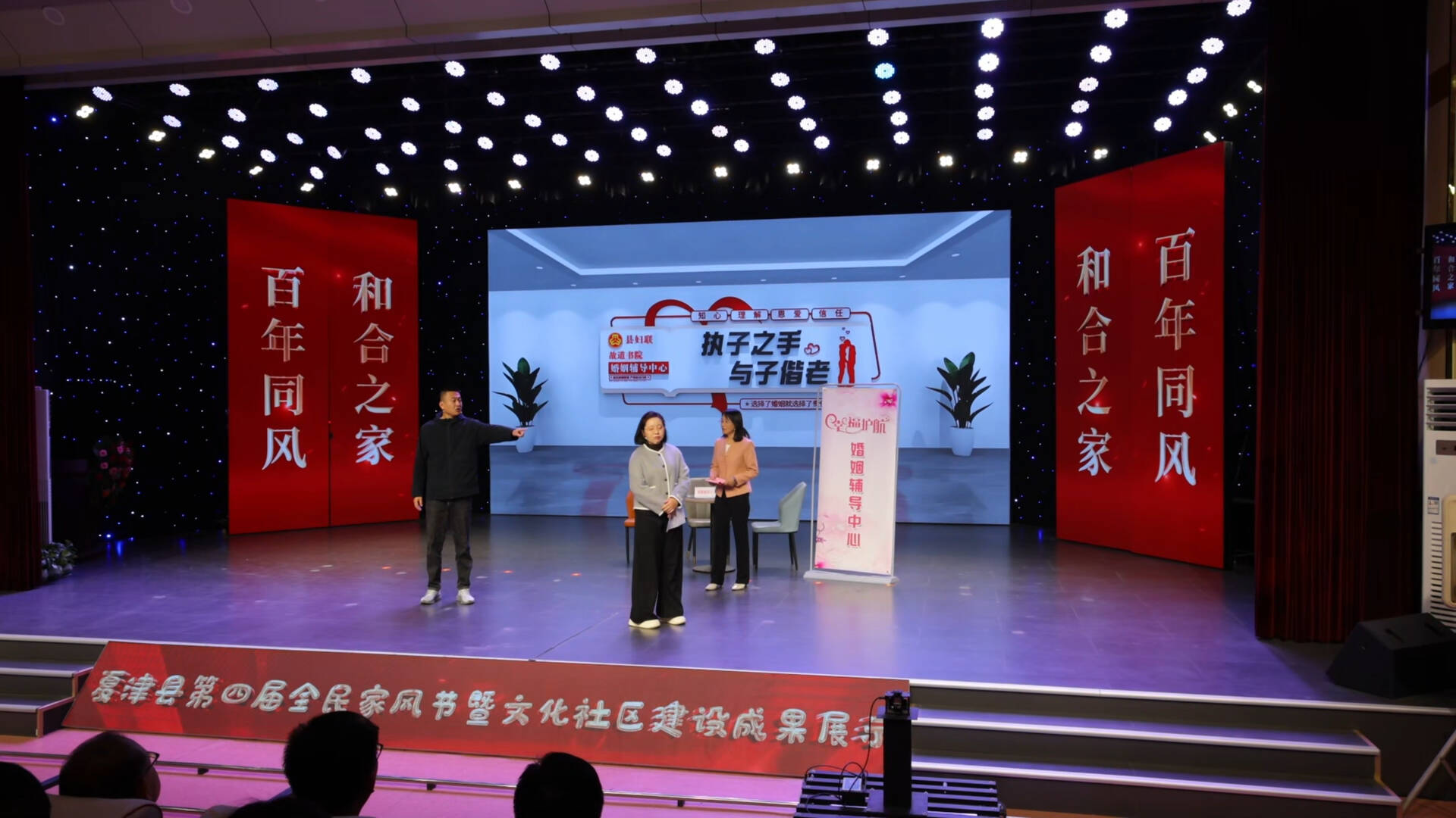 夏津县第四届全民家风节暨文化社区建设成果展示活动举办