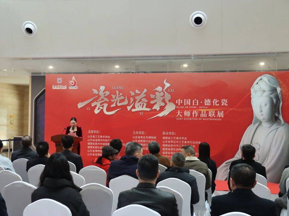 “中国白·德化瓷”大师作品联展亮相枣庄市博物馆