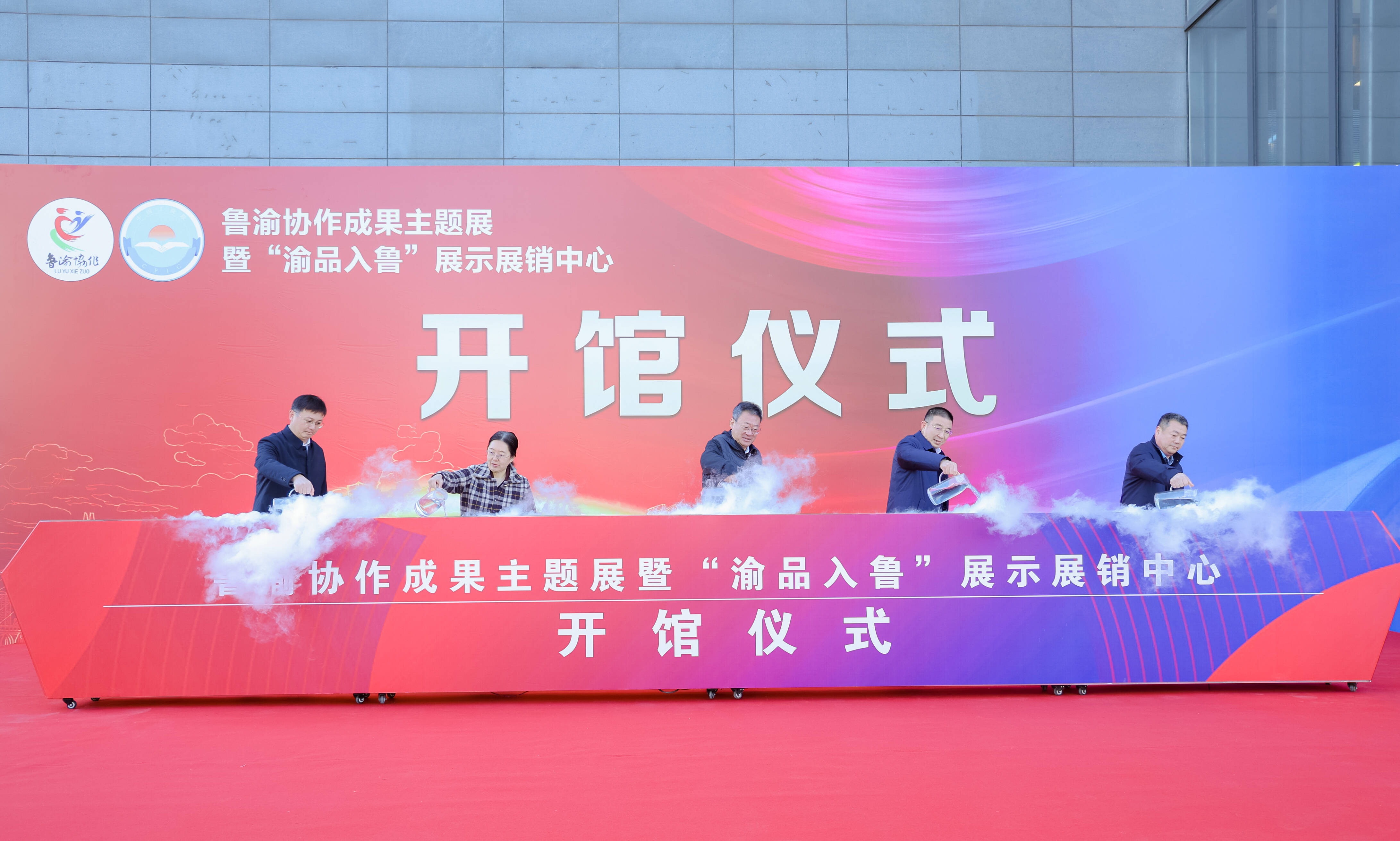 近500种重庆特色产品来鲁集中展示展销！鲁渝协作十五载再谱新篇章