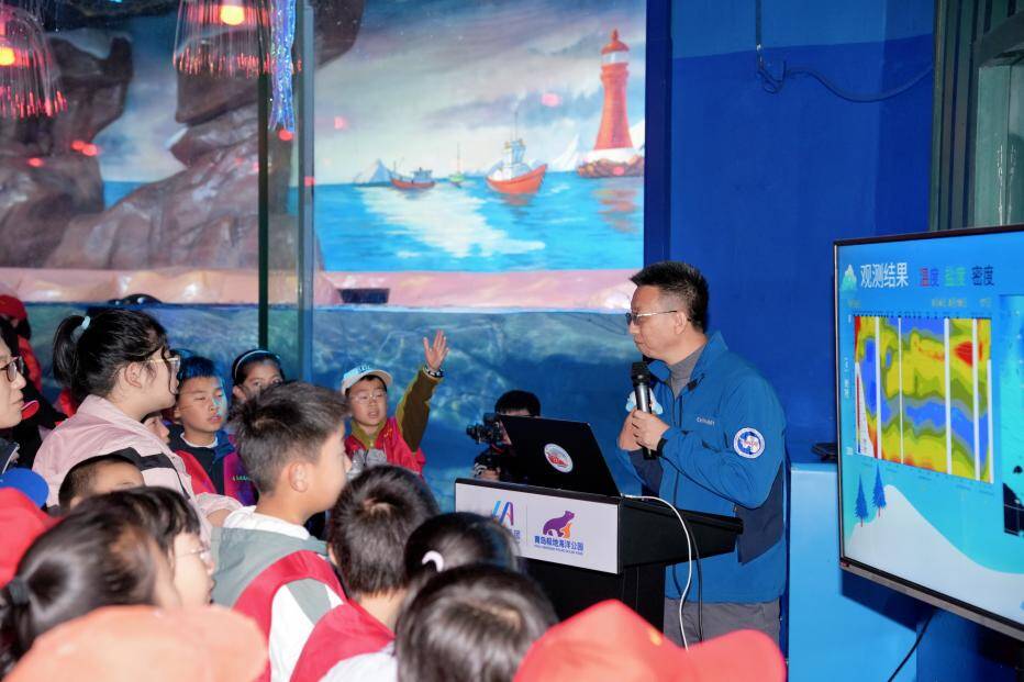当好奇心遇见海洋 青岛极地携手中国海洋大学开启沉浸式海洋科普课堂