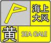 山东继续发布海上大风黄色预警 风力将逐渐减弱